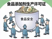 2022年食品（含食品添加剂）生产许可改革工作方案​-上海市市场监督管理局 “证照分离”改革文件