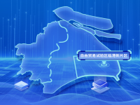 临港新片区成立三周年，一图读懂最新23条政策措施
