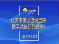 “近悦远来,梦圆海湾” 奉贤海湾镇全域纳入上海自由贸易试验区临港新片区
