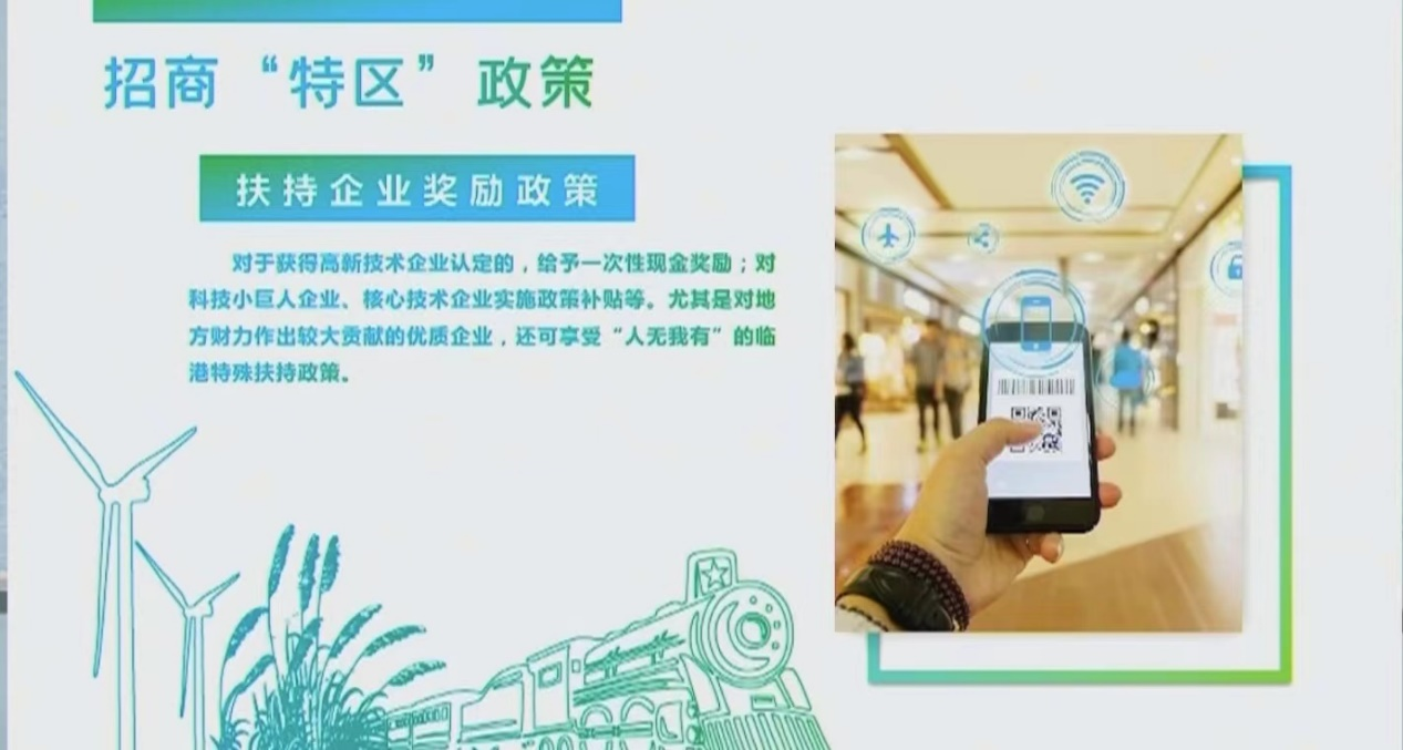 临港奉贤海湾经济园区